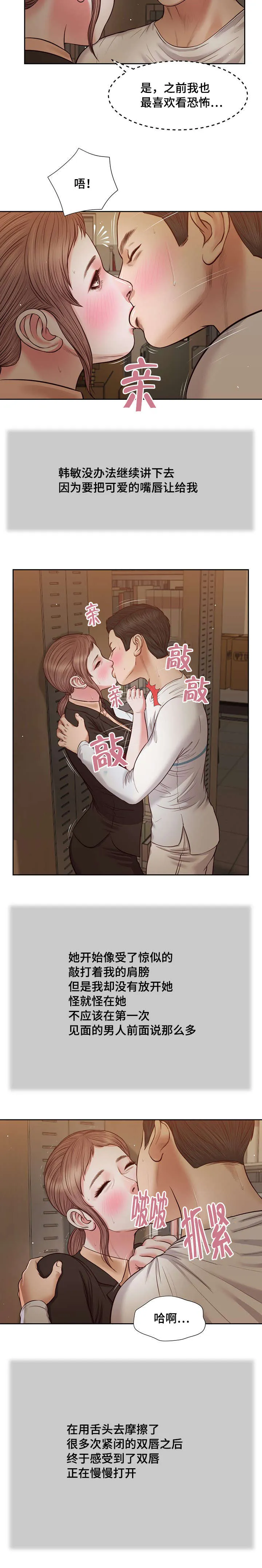 翡翠玉石漫画漫画,第29章：感慨3图