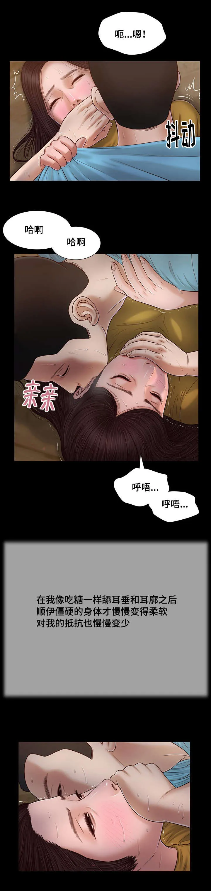 玉翡翠漫画漫画,第18章：故意8图