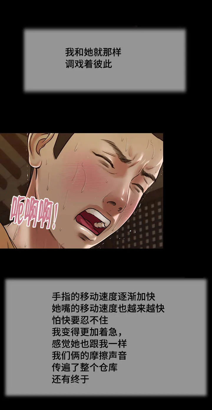 关于翡翠的漫画漫画,第24章：开展3图