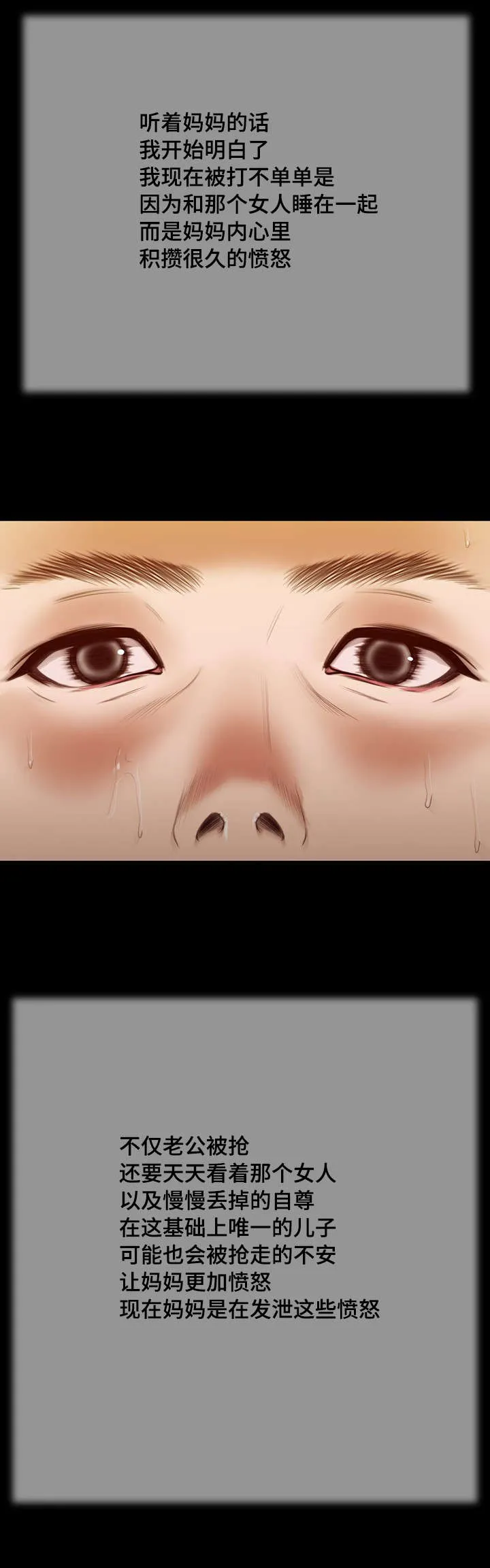 玉翡翠漫画又叫什么漫画,第25章：破坏7图