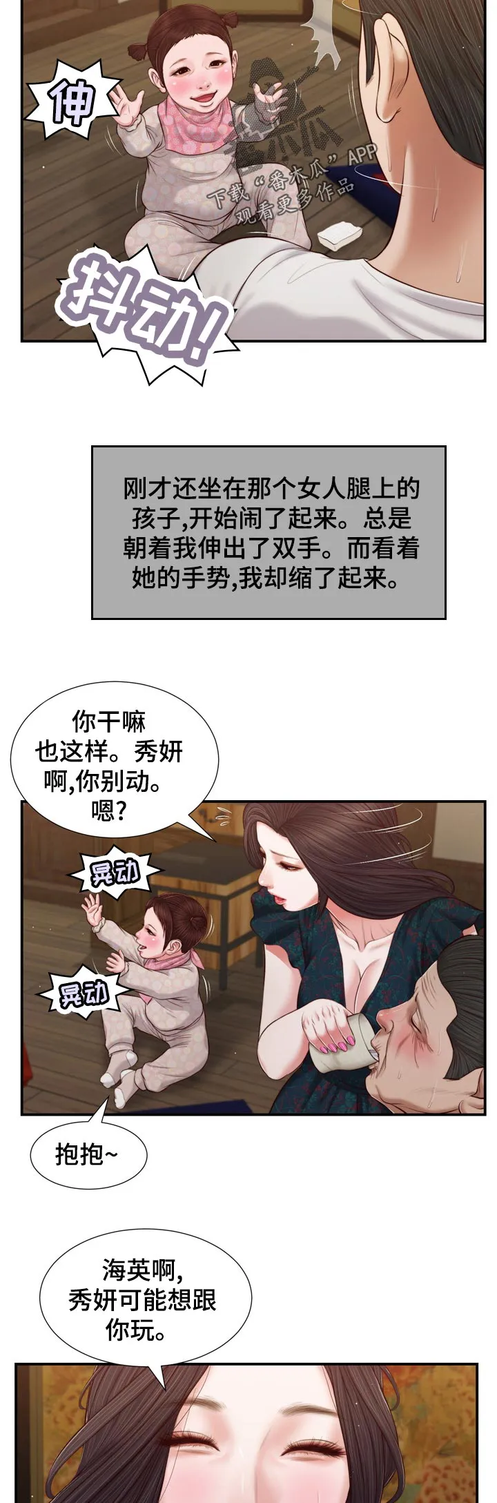 玉翡翠漫画漫画,第87章：不情愿10图