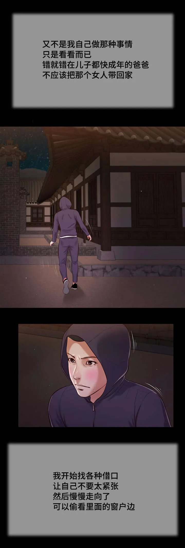玉翡翠漫画漫画,第39章：再次偷窥12图