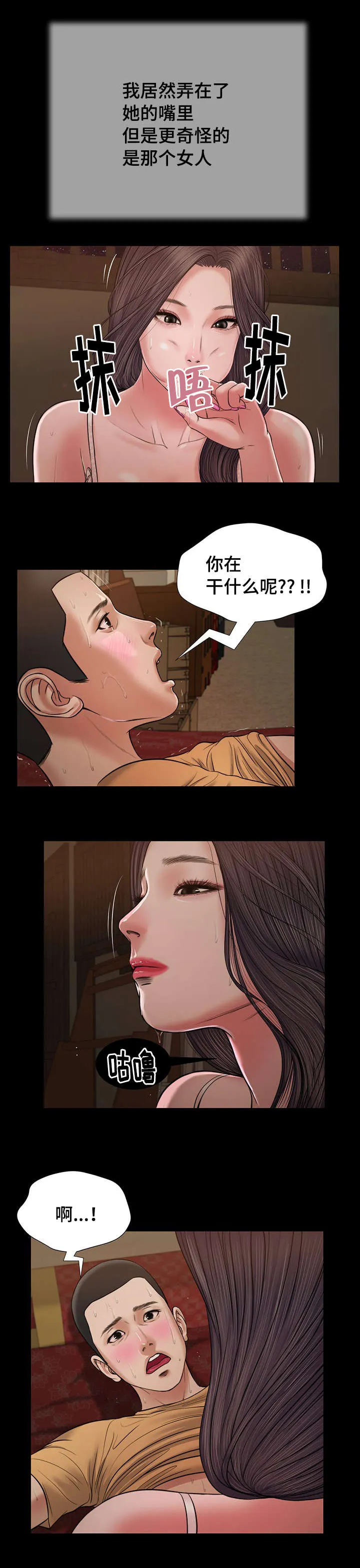 玉翡翠漫画漫画,第22章：接吻13图