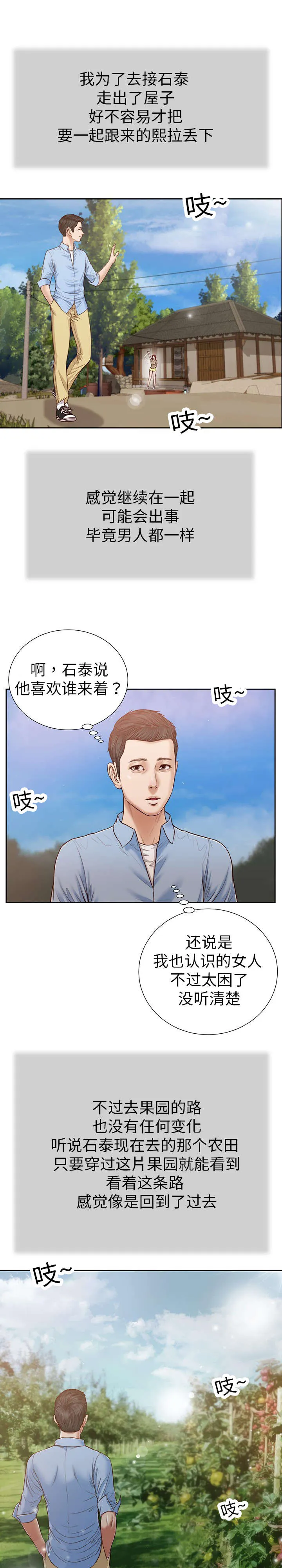玉翡翠漫画漫画,第19章：碟片1图