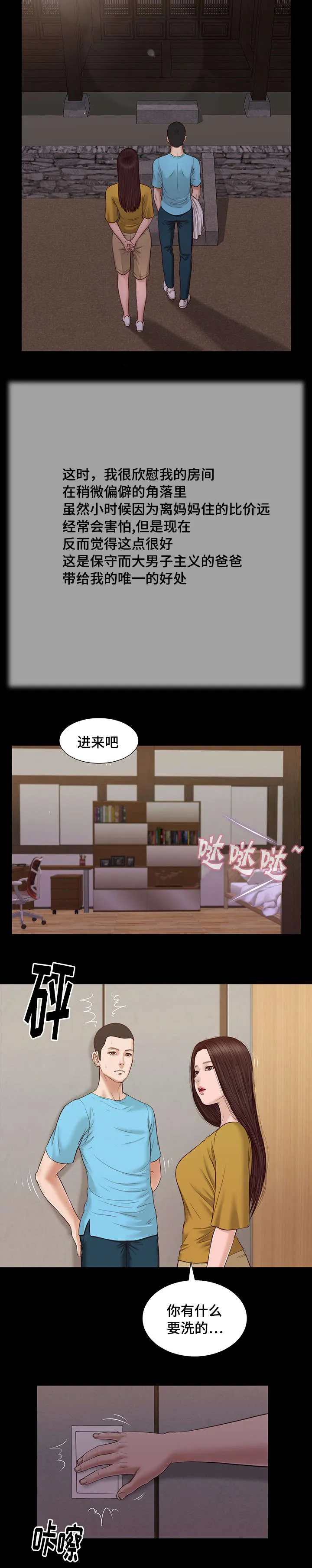 玉翡翠漫画漫画,第18章：故意2图