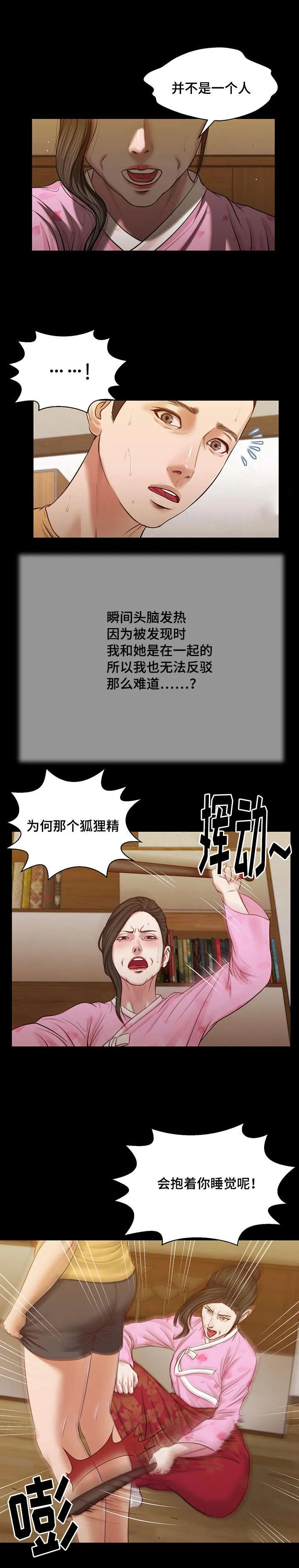 玉翡翠漫画又叫什么漫画,第25章：破坏4图