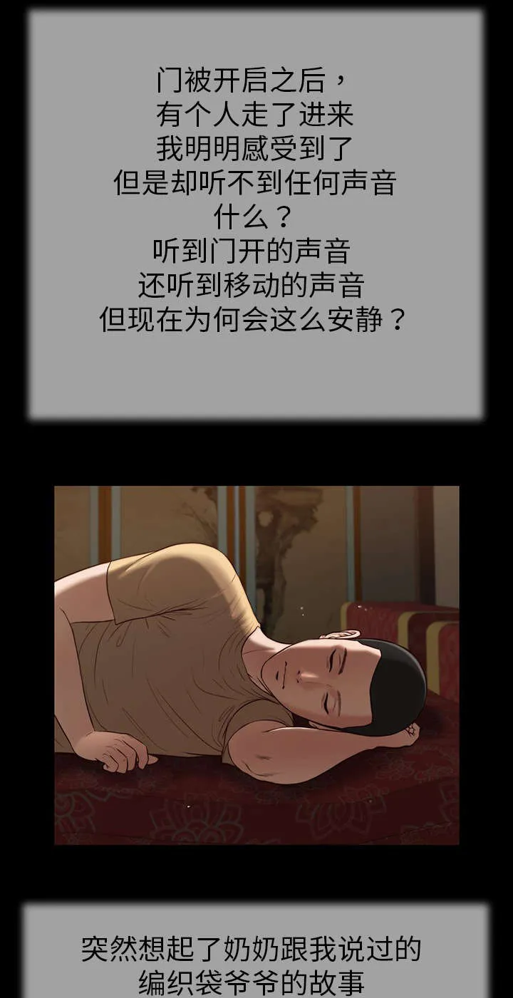 玉翡翠漫画漫画,第20章：回想1图