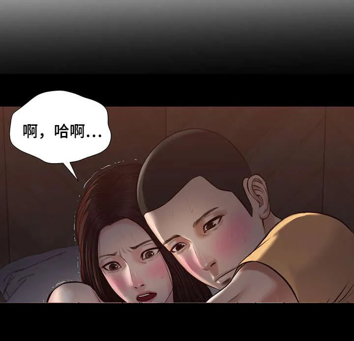 玉翡翠漫画漫画,第37章：纸条7图