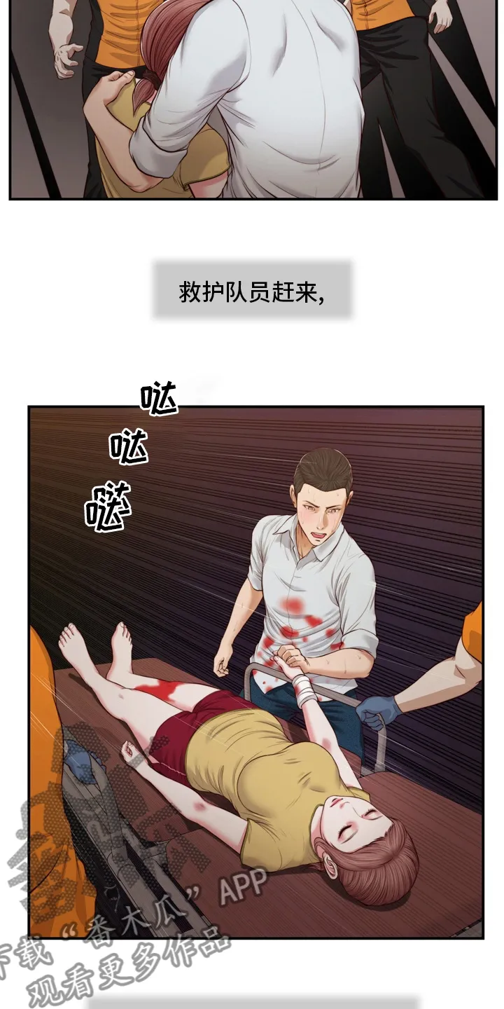 玉翡翠漫画漫画,第94章：自杀19图
