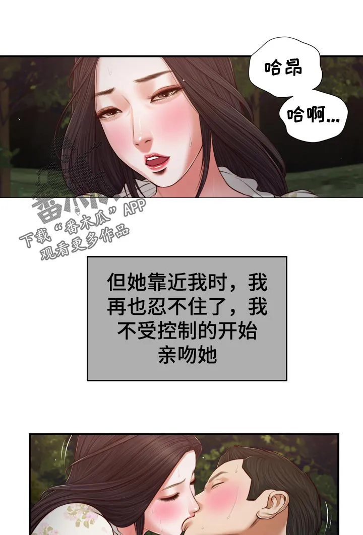 玉翡翠漫画漫画,第82章：先放手1图