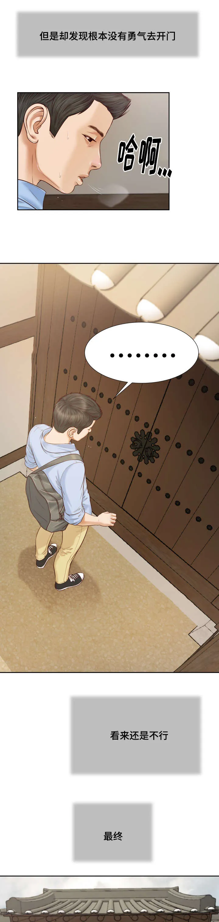玉翡翠漫画漫画,第10章：回家6图