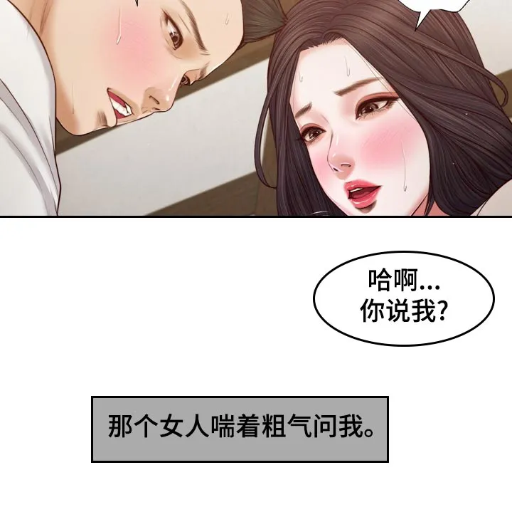 玉翡翠漫画漫画,第90章：无论是谁6图