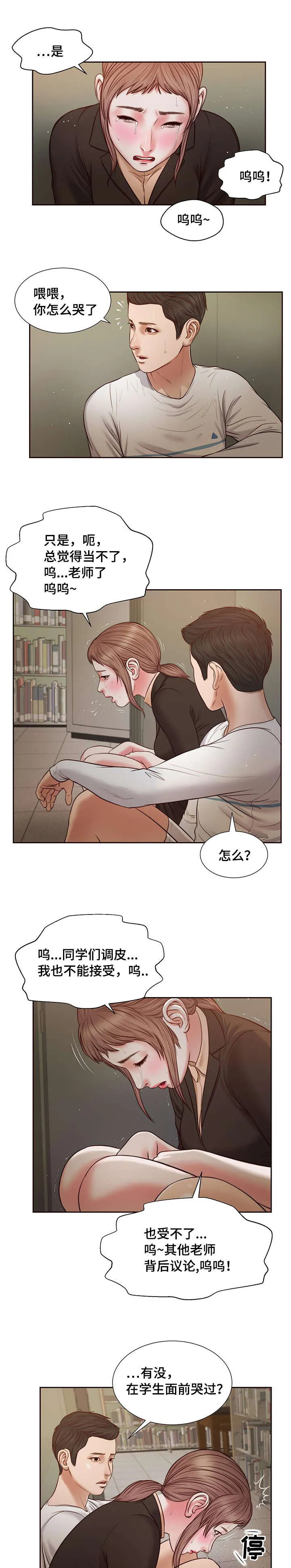 玉翡翠漫画漫画,第27章：拥抱12图