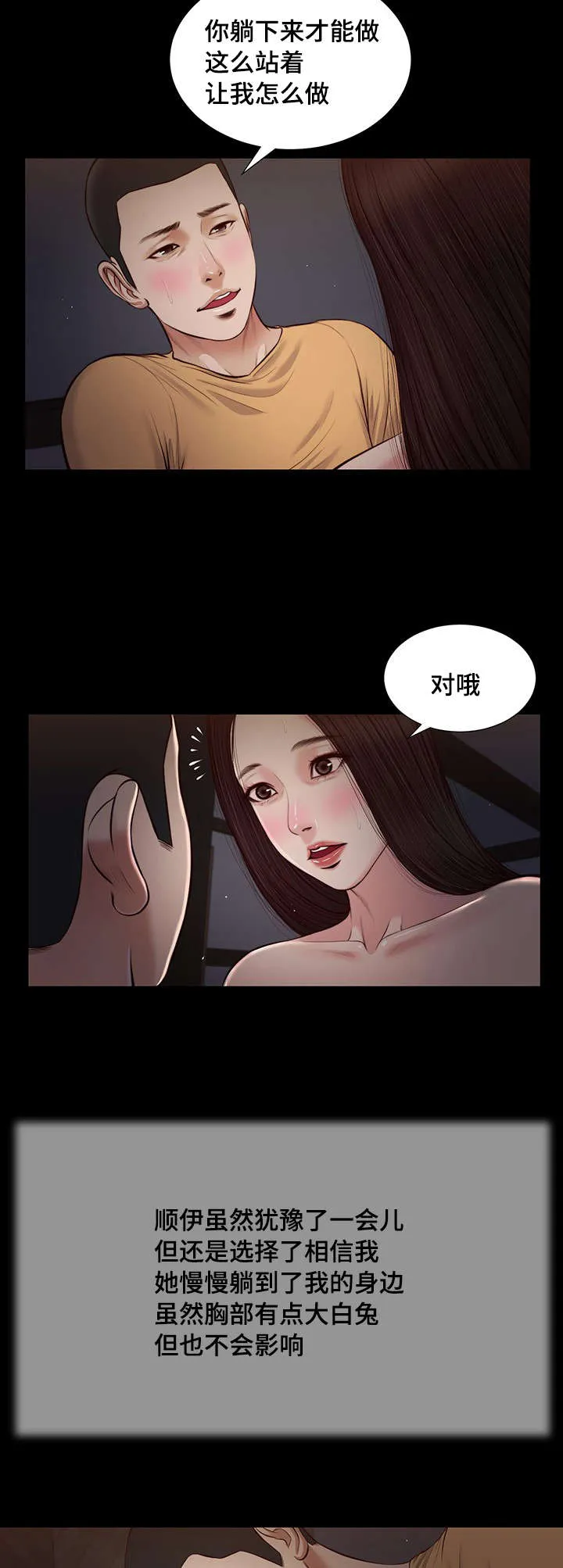 绿色翡翠漫画漫画,第36章：梦境3图