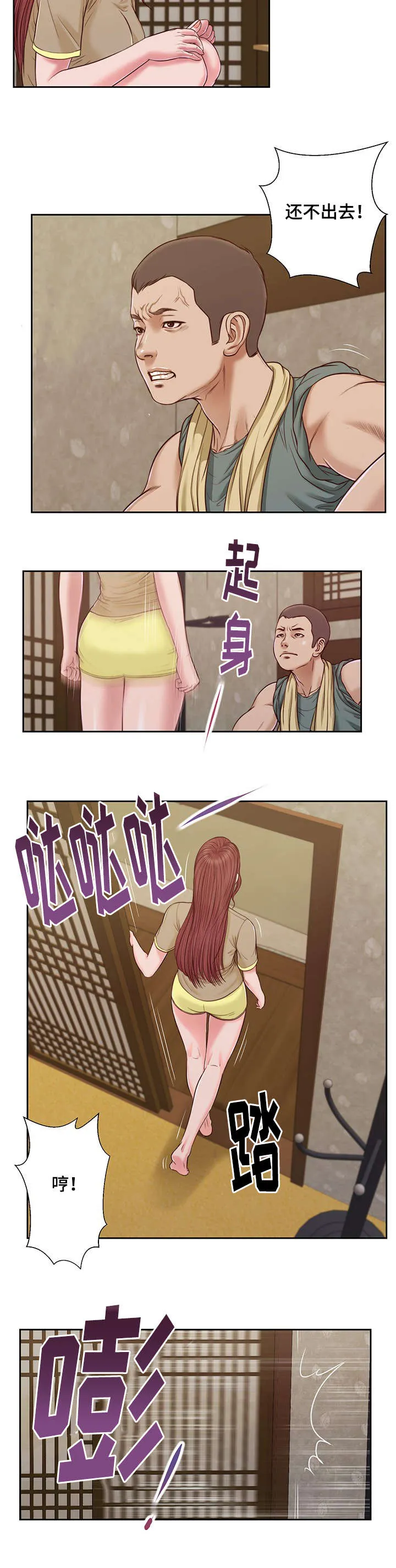绿色翡翠漫画漫画,第13章：放弃6图