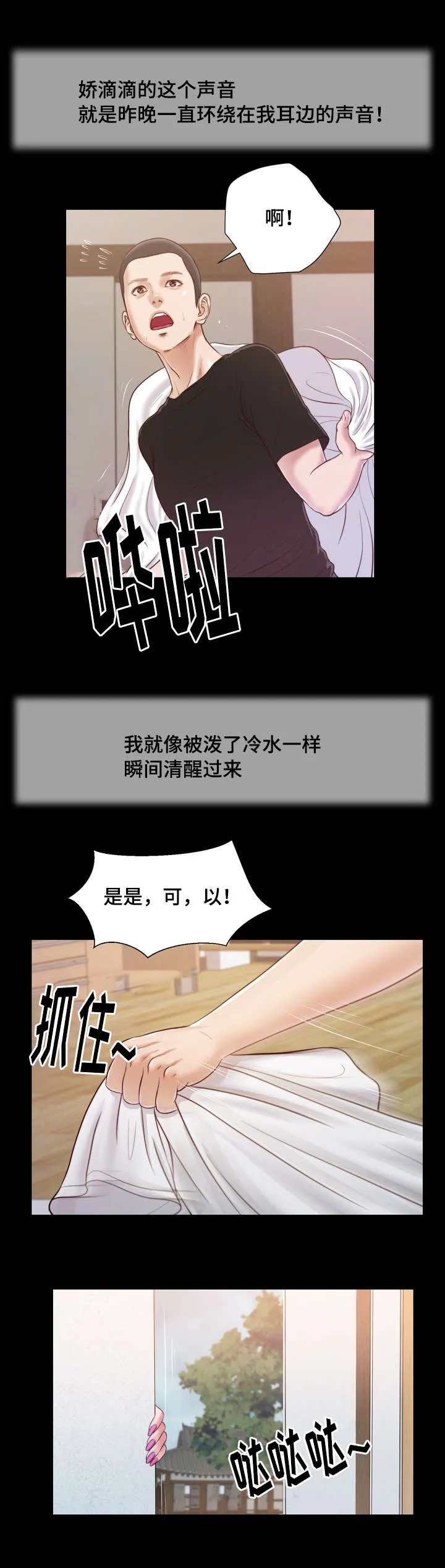 玉翡翠漫画漫画,第11章：想法18图
