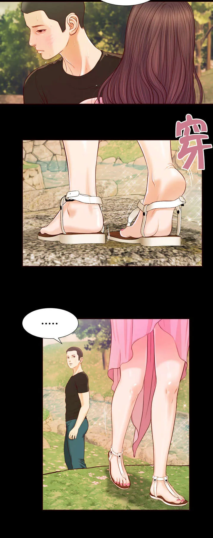 玉翡翠漫画漫画,第7章：成真14图