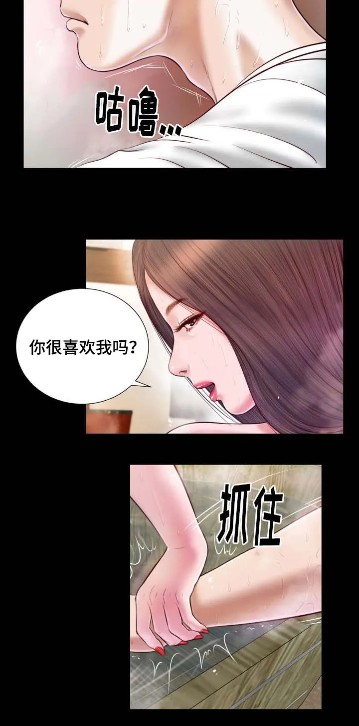 能看到翡翠的漫画漫画,第4章：帮忙2图