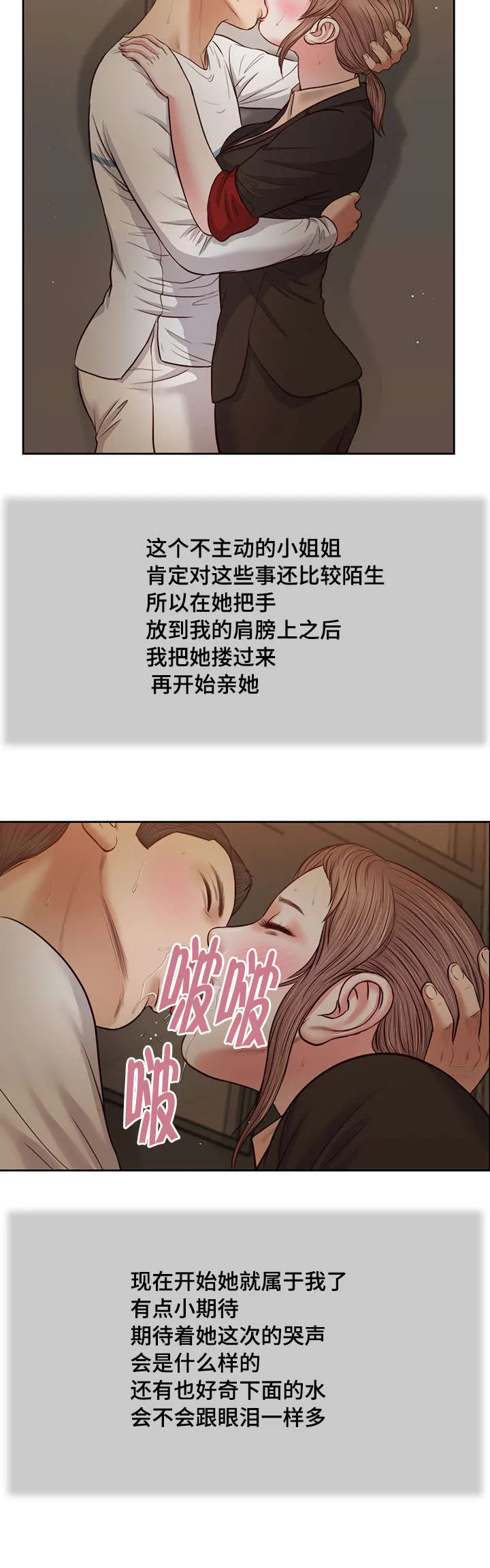 翡翠玉石漫画漫画,第29章：感慨8图