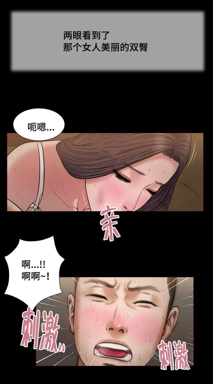 玉翡翠漫画漫画,第23章：房间7图