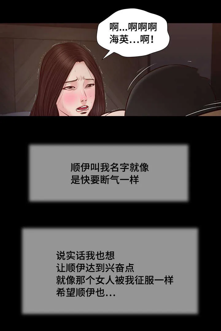 玉翡翠漫画又叫什么漫画,第38章：回家14图