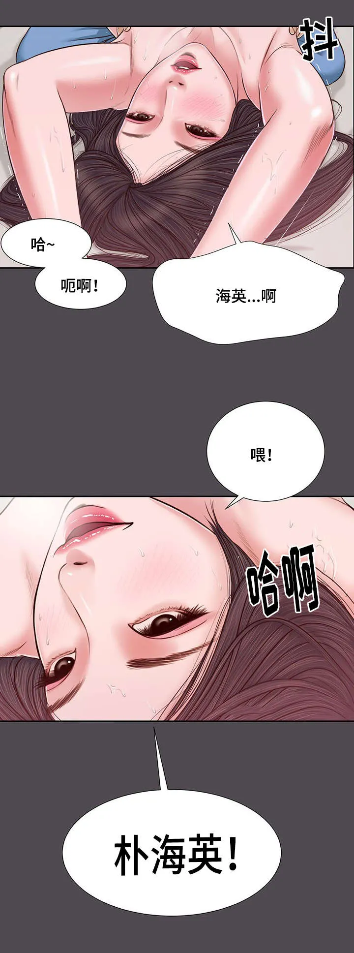 玉翡翠漫画漫画,第15章：狐狸精16图