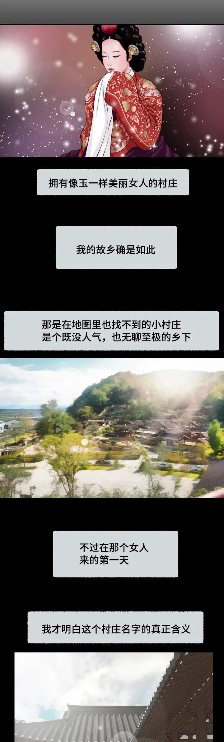 翡翠漫画图片漫画,第1章：问候6图