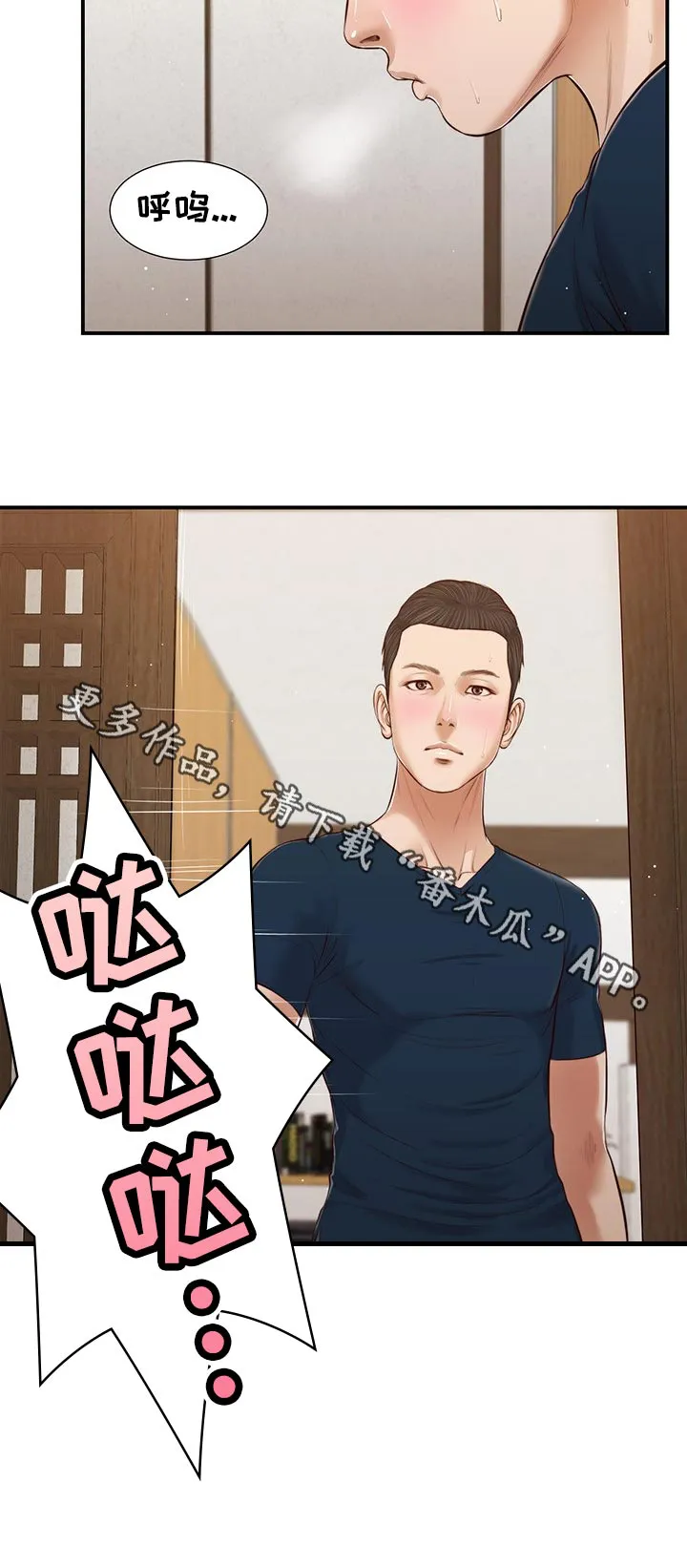玉翡翠漫画漫画,第62章：不能着急24图