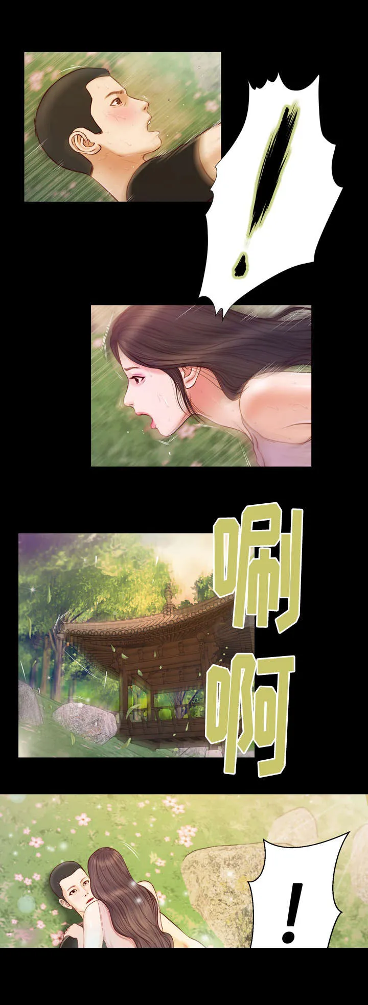 玉翡翠漫画漫画,第7章：成真9图