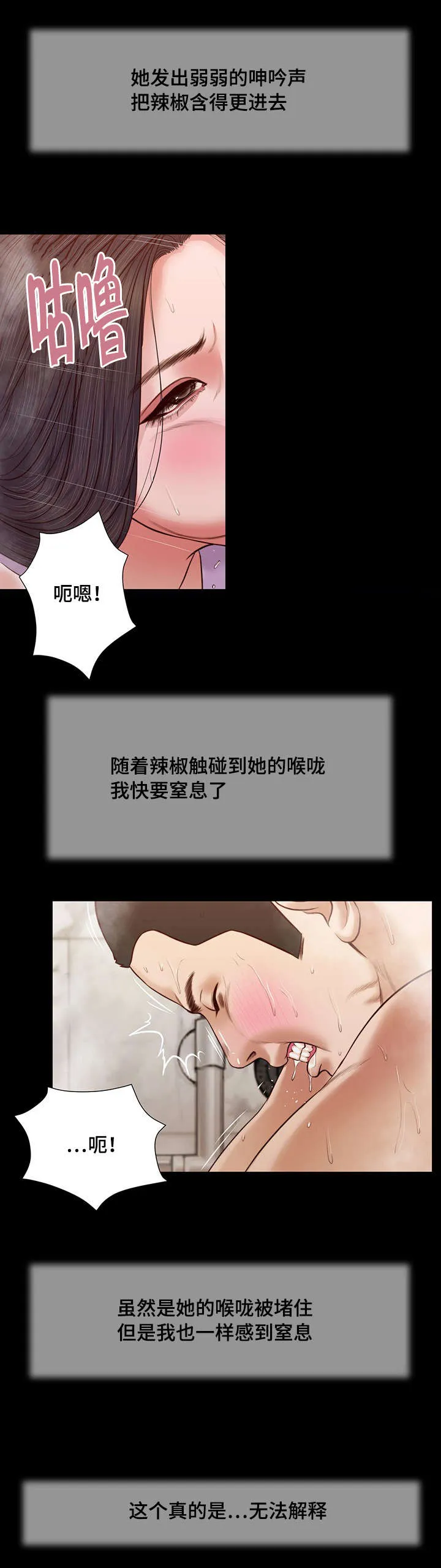 翡翠玉石漫画漫画,第29章：感慨15图