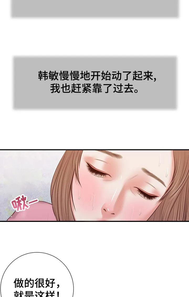 玉翡翠漫画漫画,第62章：不能着急14图