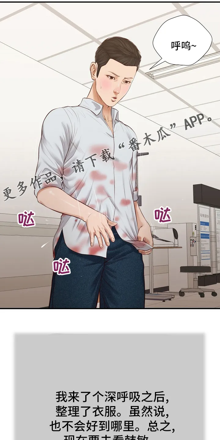 玉翡翠漫画漫画,第97章：记不清了20图