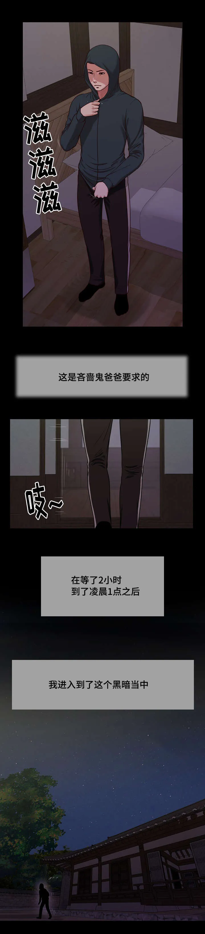 绿色翡翠漫画漫画,第9章：冲动2图