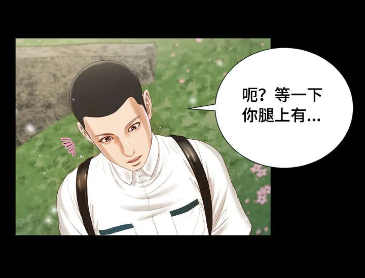 玉翡翠漫画漫画,第6章：幻想14图