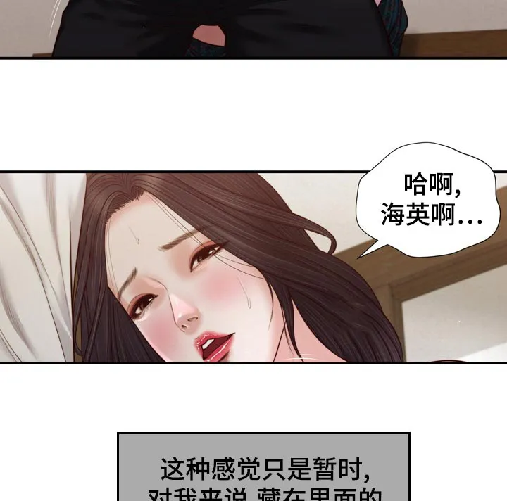 玉翡翠漫画漫画,第90章：无论是谁2图