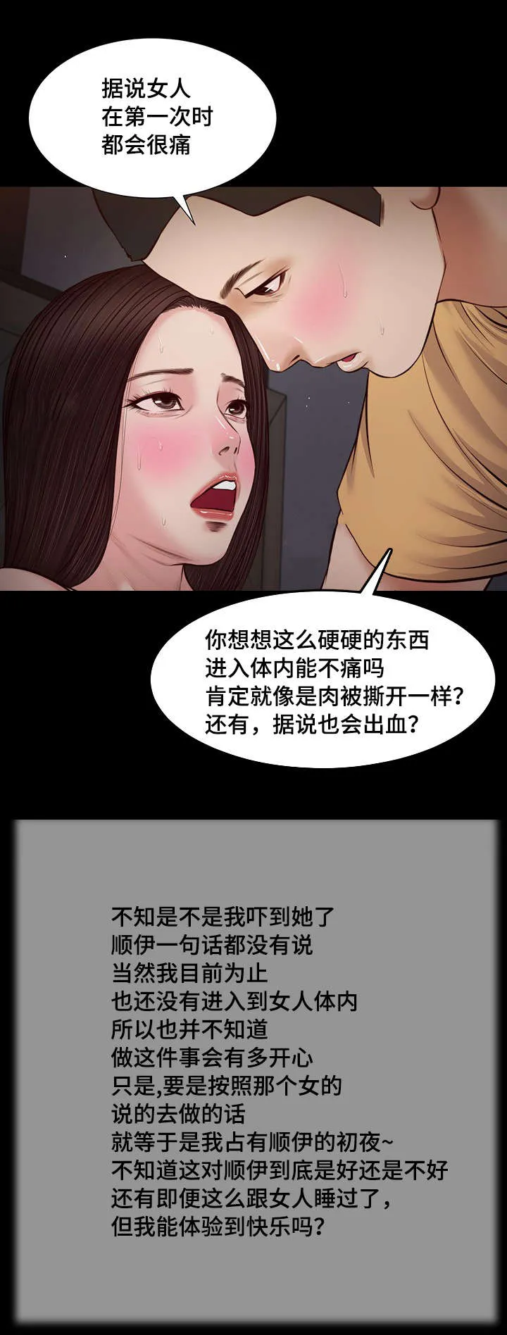 绿色翡翠漫画漫画,第36章：梦境8图