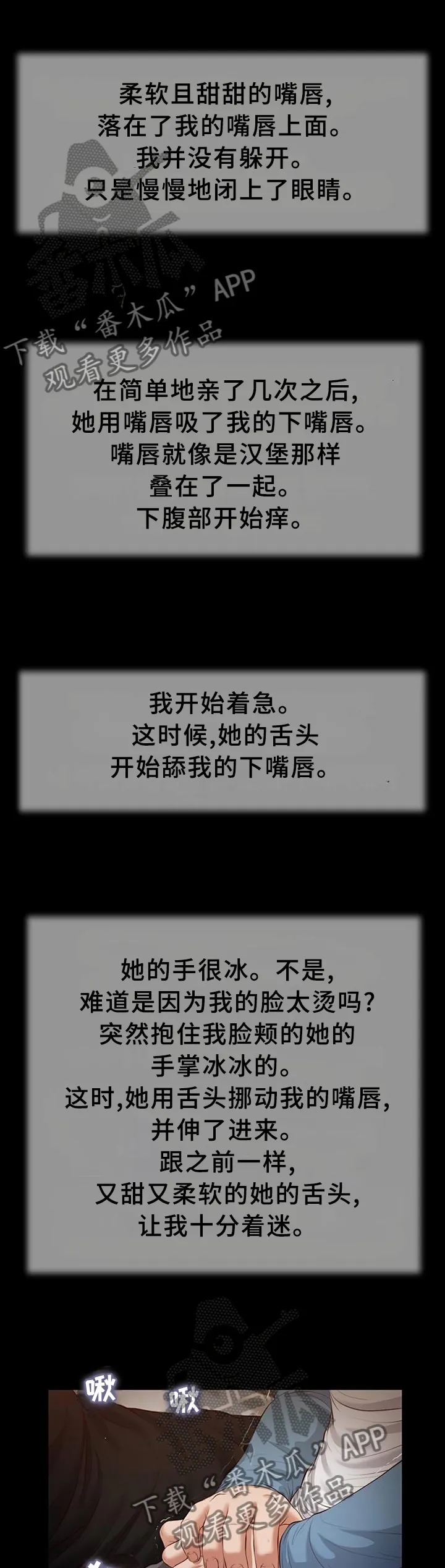 玉翡翠漫画漫画,第47章：负责10图