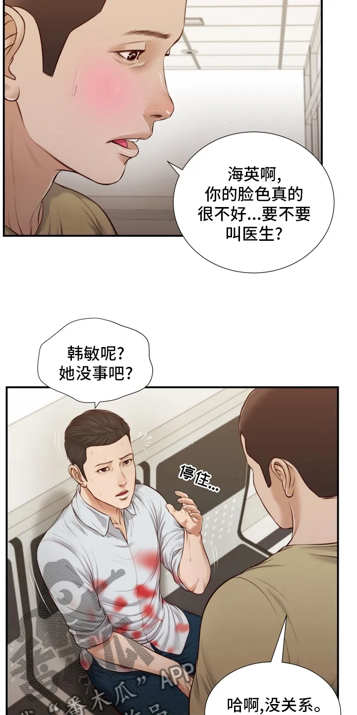 玉翡翠漫画漫画,第97章：记不清了6图