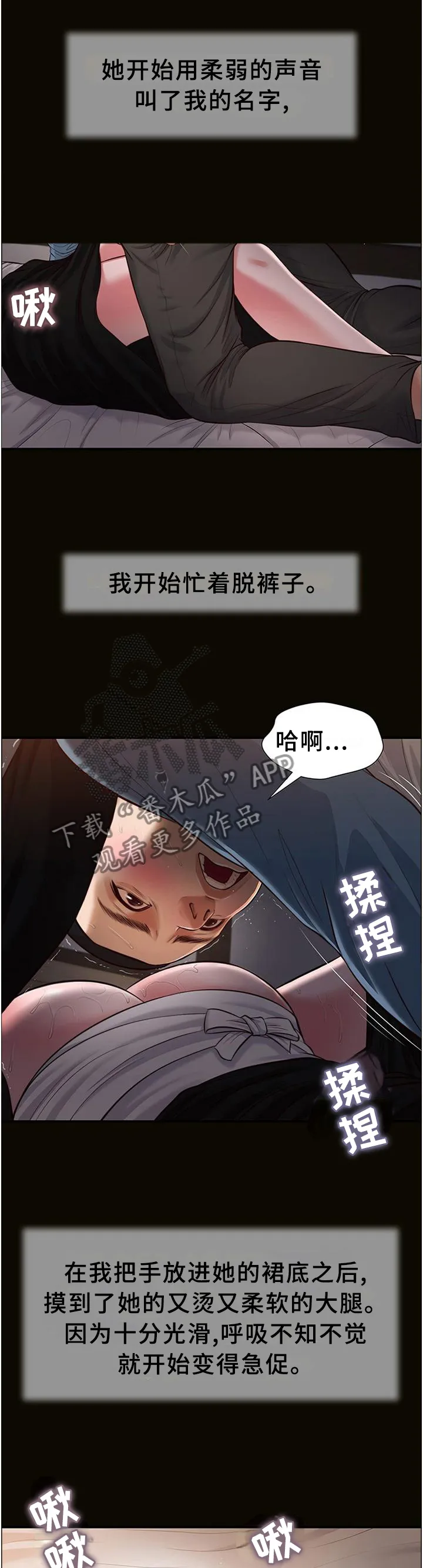玉翡翠漫画漫画,第48章：帮助1图