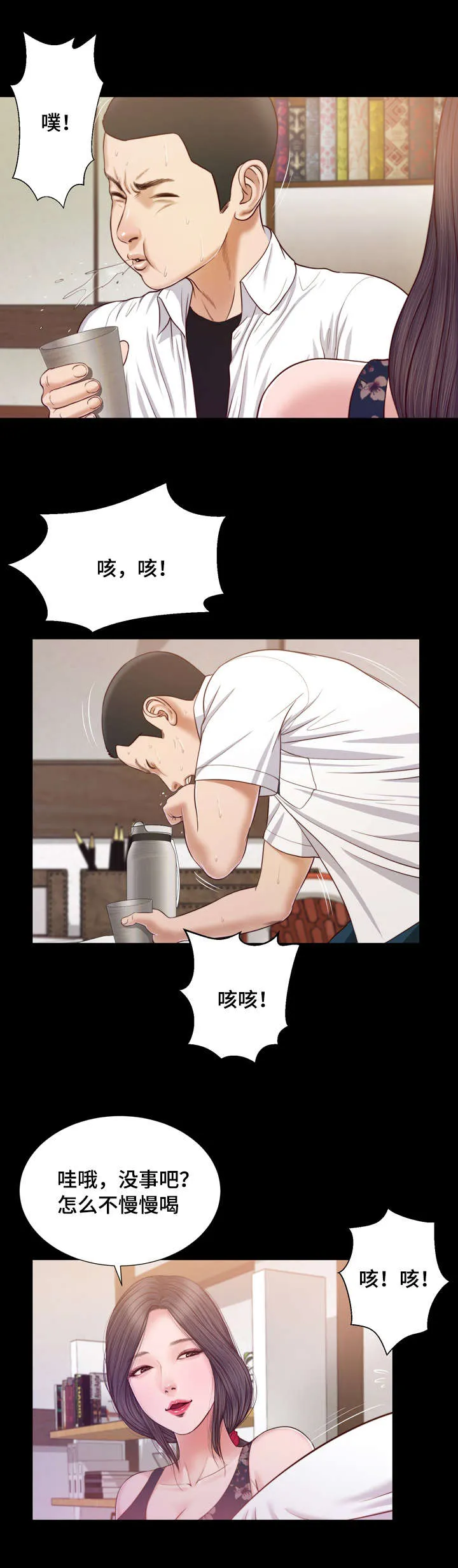 玉翡翠漫画漫画,第12章：窥见1图