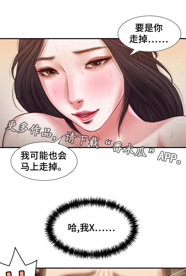 玉翡翠漫画漫画,第90章：无论是谁13图