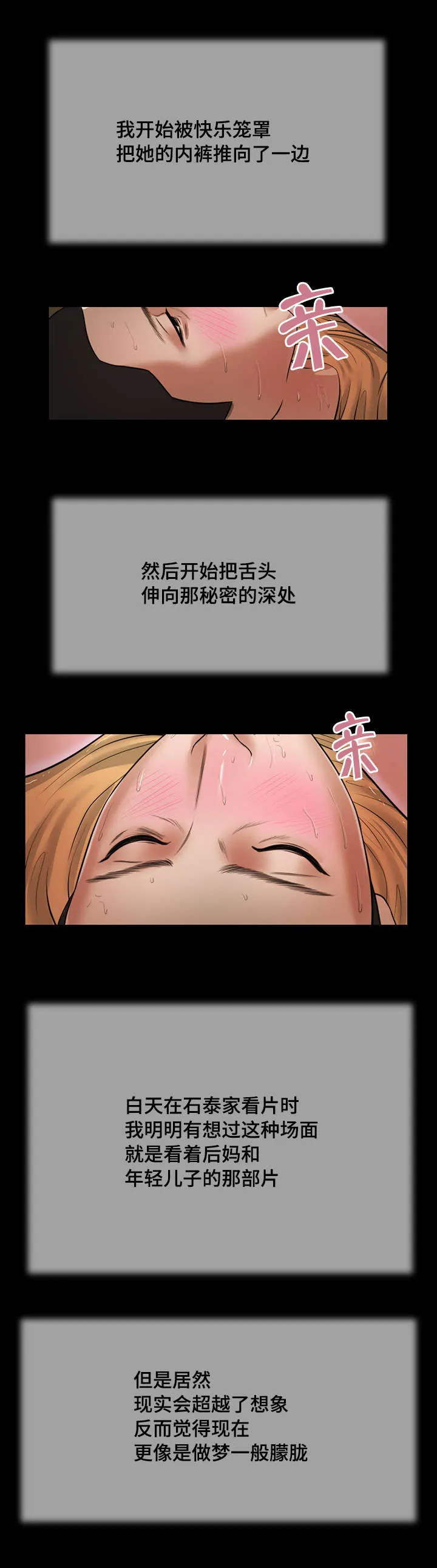 玉翡翠漫画漫画,第23章：房间9图