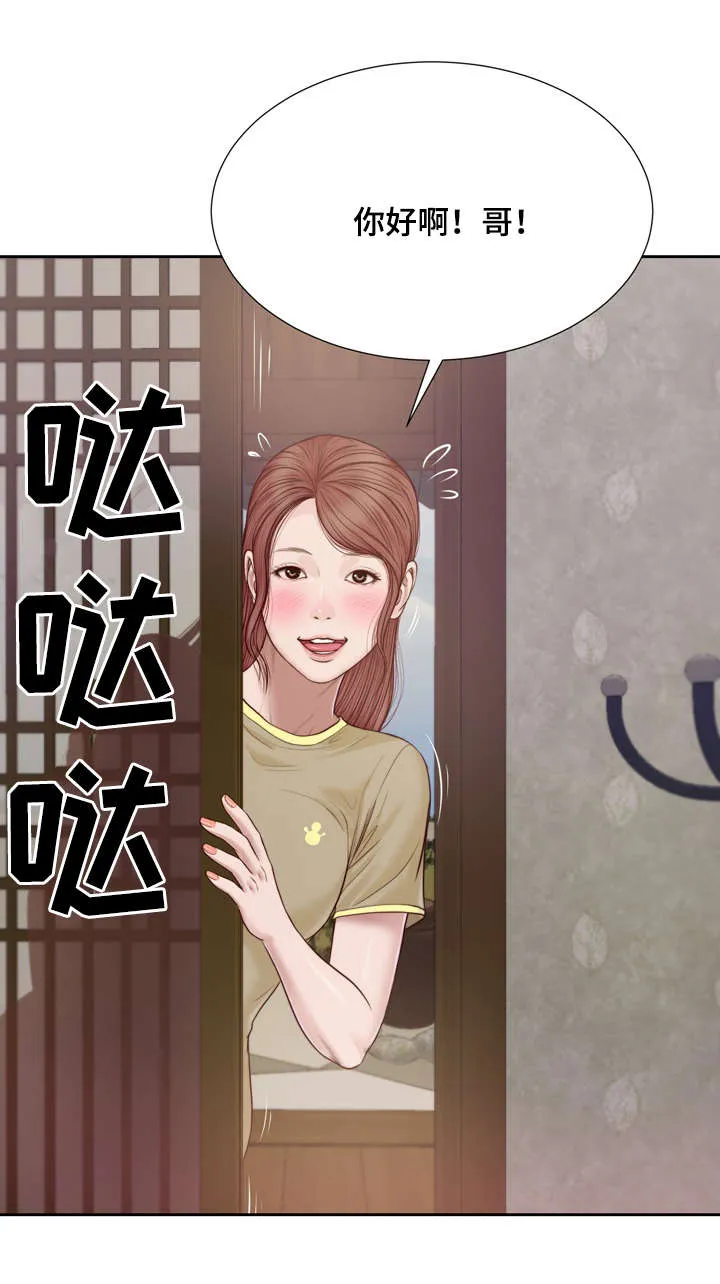 玉翡翠漫画漫画,第12章：窥见25图