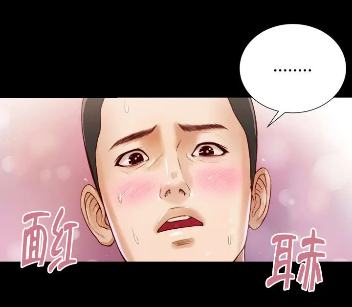 玉翡翠漫画漫画,第6章：幻想6图