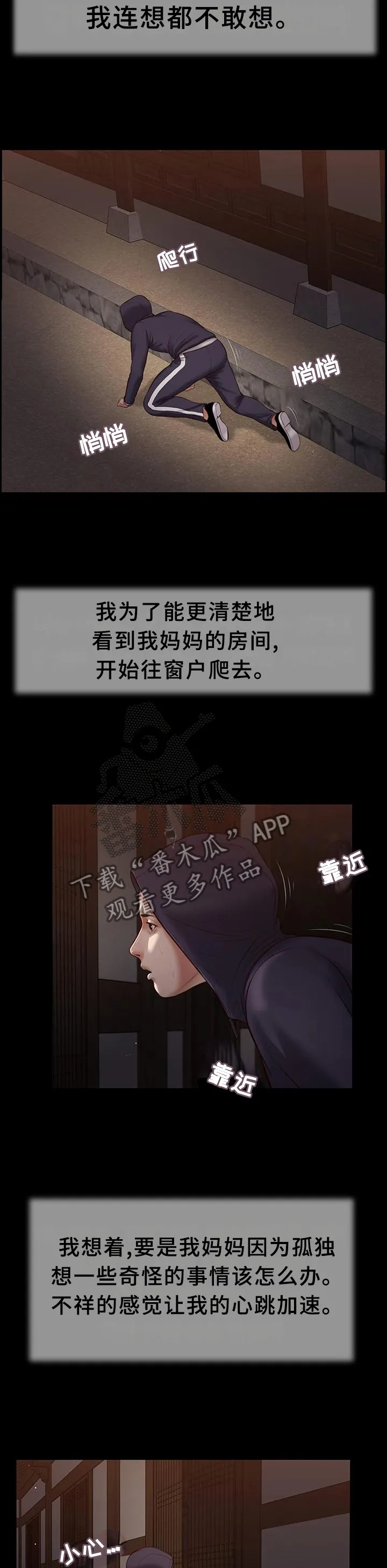玉翡翠漫画漫画,第41章：目睹2图