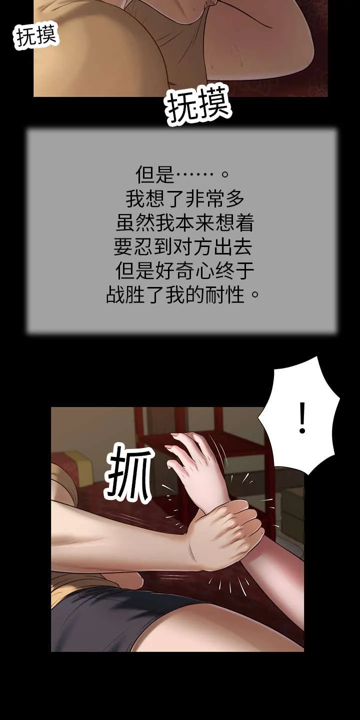 玉翡翠漫画漫画,第20章：回想3图