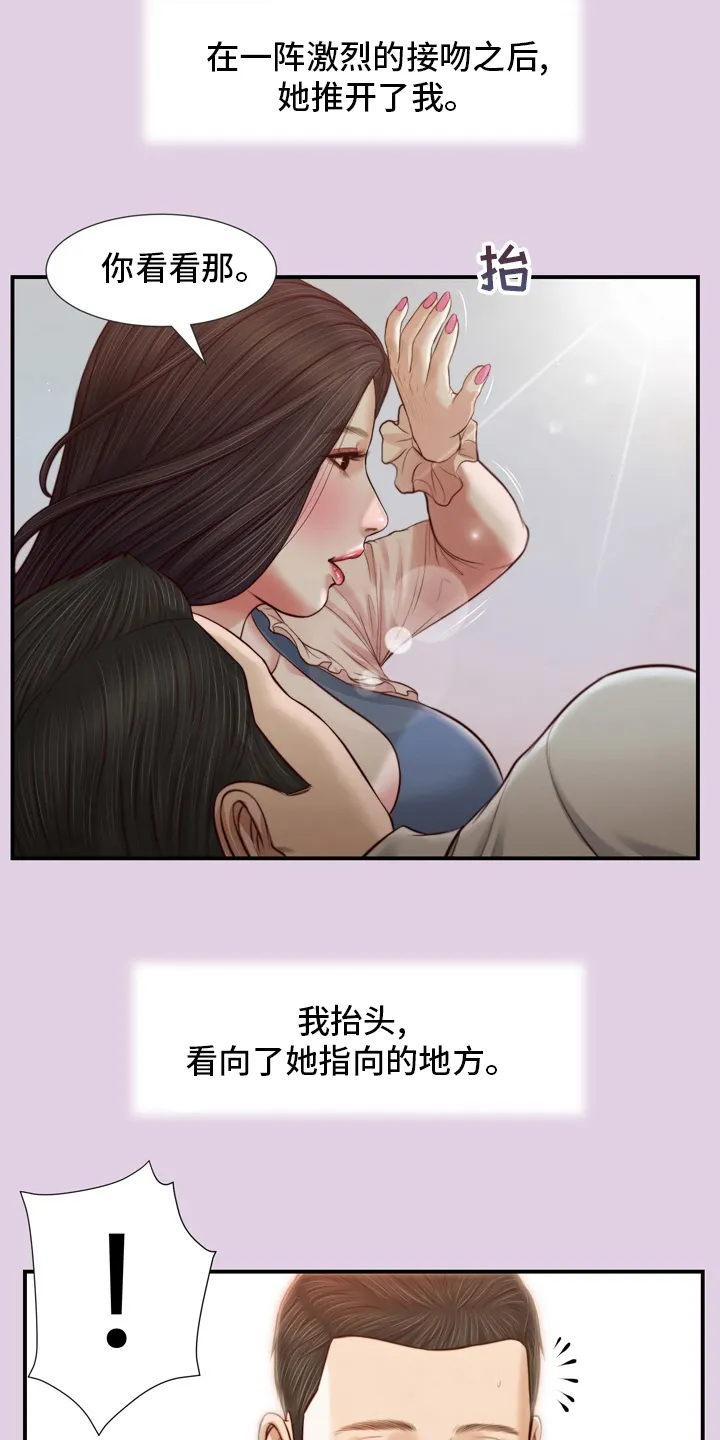 关于翡翠的漫画漫画,第95章：安身之处19图