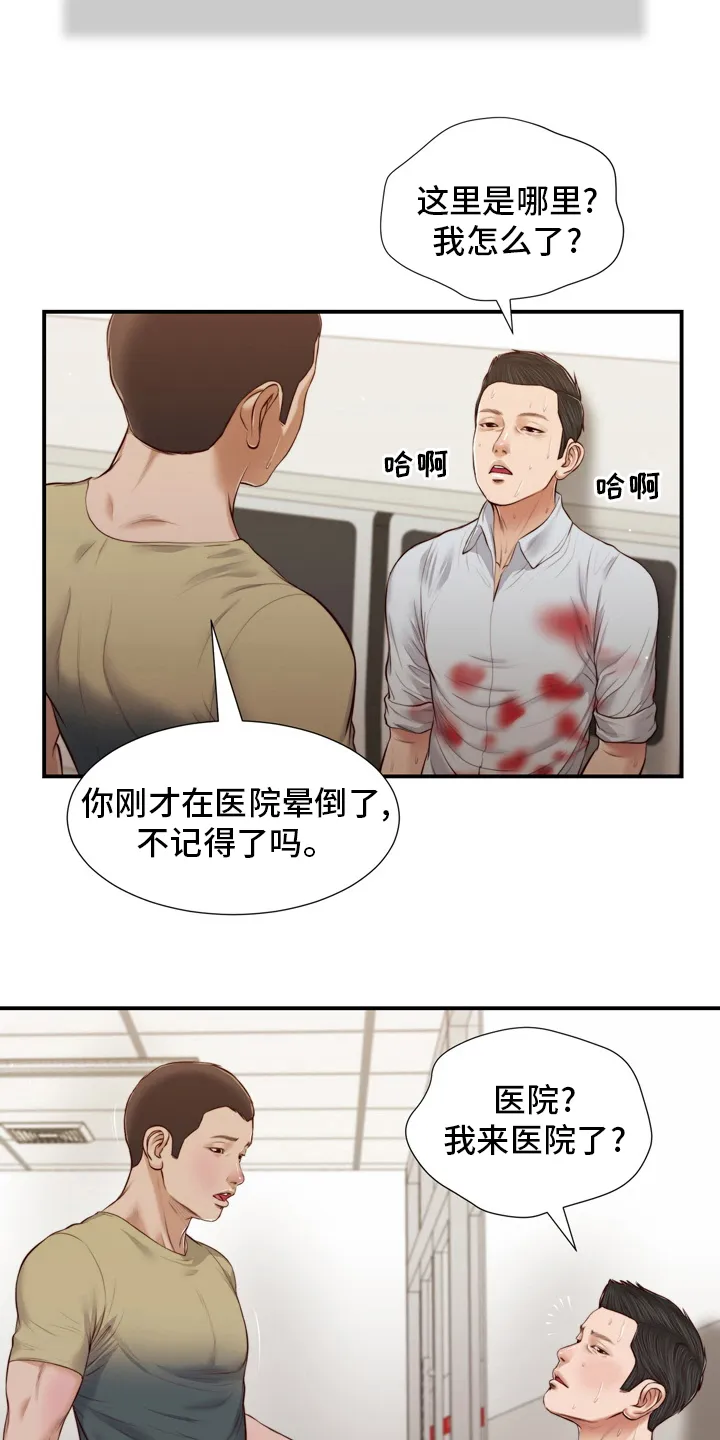 玉翡翠漫画漫画,第97章：记不清了4图