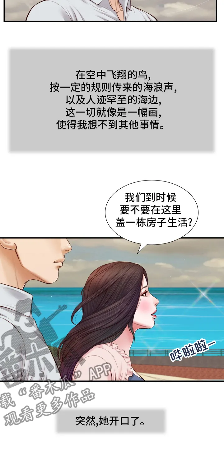 玉翡翠漫画漫画,第96章：沼泽5图
