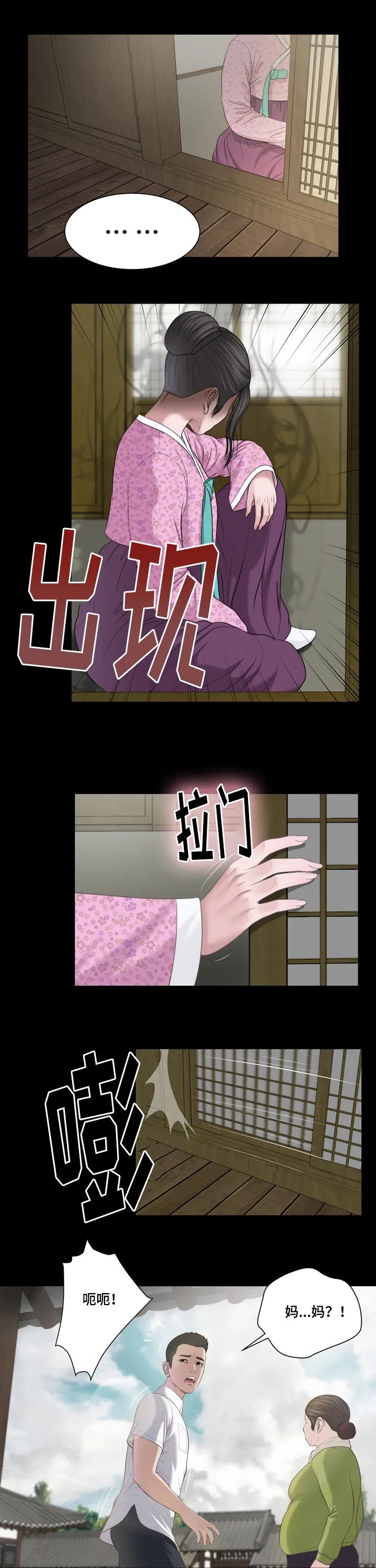 翡翠漫画图片漫画,第1章：问候9图